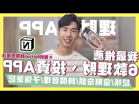 找財位 app
